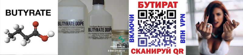 купить   Чегем  БУТИРАТ оксана 