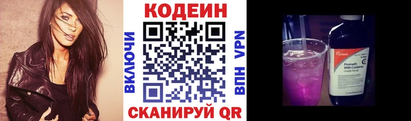 Codein напиток Lean (лин)  ссылка на мегу ССЫЛКА  Чегем 