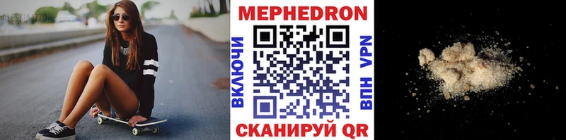 omg зеркало  Чегем  Мефедрон мяу мяу 